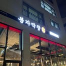 고덕초등학교 건너편 이미지