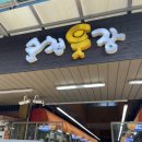 대박가마솥국밥 | [순천맛집]순천웃장국밥골목에서 젤 맛있는집 웃장가마솥국밥 메뉴추천 내돈내산후기