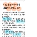 한국일보 광고 : 나란다 불교 아카데미 3월 1일 개강 /무료 강좌 이미지