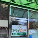 뜰애칼국수 이미지