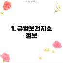 규암보건지소 이미지