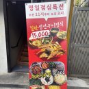 이집쭈꾸미 | 군산할매쭈꾸미 삼각지점 (점심특선, 야장느낌 가득!)