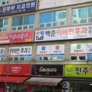 백준이비인후과의원 이미지