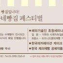 동네빵집 - 광주시 | 동네빵집