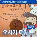 수원-0076 | 오사카 디저트 맛집 오지상 치즈케이크 AK수원 팝업스토어 후기