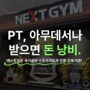 소사벌pt 아무데서나 받지 마세요