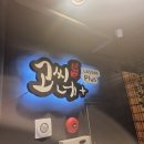 창원 시티세븐 카레 맛집 고씨네에서 황제카레 풀토핑으로 점심 해결!