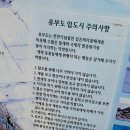 유부도 여행 수심원 정신병원 유부도 낚시 군산 섬여행- 이미지