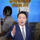 [尹대통령] 젊은이들의 표를 얻기 위하여 노인들을 버리자는 민주당 이미지