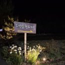 황토자라가든 | 단양 2박 3일 여행 1일차｜장회나루 유람선, 팔경가든 마늘닭볶음탕, 소선암황토마을펜션 재방문 내돈내산