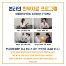 할아버지한의원 이미지