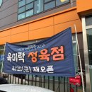 오산 | 동탄소고기 육미락 정육식당 오산맛집 후기