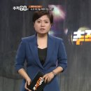 「추적 60분」갭투자 사기.. 제발 부동산 컨설팅 업자한테 속지 마세요. 이미지