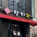 참치광 이미지
