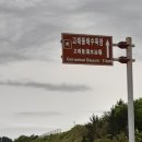 강릉햇살주유소 이미지