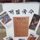 대림국수 당산역점 이미지