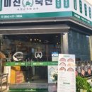 인동축산 네이버블로그