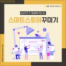 주식회사상상이즈 이미지