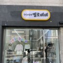 광주 무인아동복매장 옐로베베 선운지구점 방문 후기 / 광주 아동복매장 추천