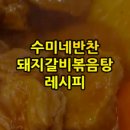 황금반찬 이미지