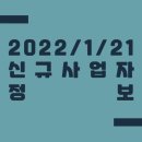 직화볶음찜닭볶찜 포항송도점 | 2022/1/21 신규사업자 정보