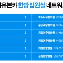 호두나무한의원 이미지
