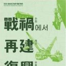 임시수도기념관 이미지