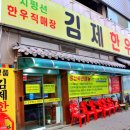 김제한우 이미지