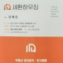 세환환경 이미지