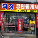 양주 아파트 전세*덕정동 봉우마을 25평형 516동 5층 전세 12,000만원 lh전세가능 이미지