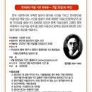 [공모전] 29회 지용신인문학상 공모[마감:2023년7월31일까지] 이미지