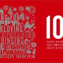 더바디샵대구 이미지