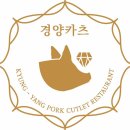 경양카츠송리단길점