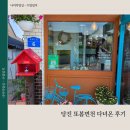 당진가볼만한곳 면천읍성 또봄면천, 힐링되는 후기