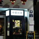 신상 중식 요리 술집 &#34;전포 따거&#34; 후기