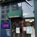 락휴코인노래연습장비치점 이미지