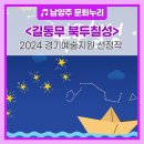 그림자놀이 길동무 북두칠성 | 다산아트홀 공연 : 그림자놀이 &lt;길동무 북두칠성&gt;