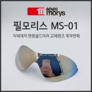 안경마트필 이미지