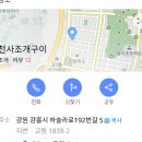 교동"천사조개구이" 이미지