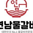 연남물갈비논산취암점 이미지