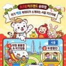 가든파이브에너지서비스 이미지