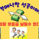 부동산경매 이미지