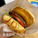 고흥 롯데리아 나폴리맛피아 햄버거와 쥐포튀김