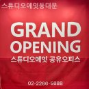 스튜디오에잇 네이버블로그