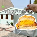 타이파빌리지 맛집 소다빙 쭈빠빠오 포장 후기 메뉴 추천 위치 가격