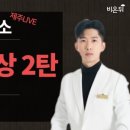 국가대표정형외과의원 이미지