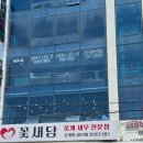 오이도 꽃게 맛집 소문날만 했던 꽃새담 내돈내산 솔직후기