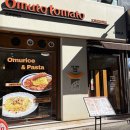 오므토토마토 | 🍳 서울 강남 오므토토마토 방문 후기