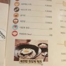 제천오락실 | 제천 금계찜닭에서 직접 먹고 온 후기