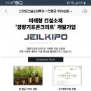 제일이엔지 이미지